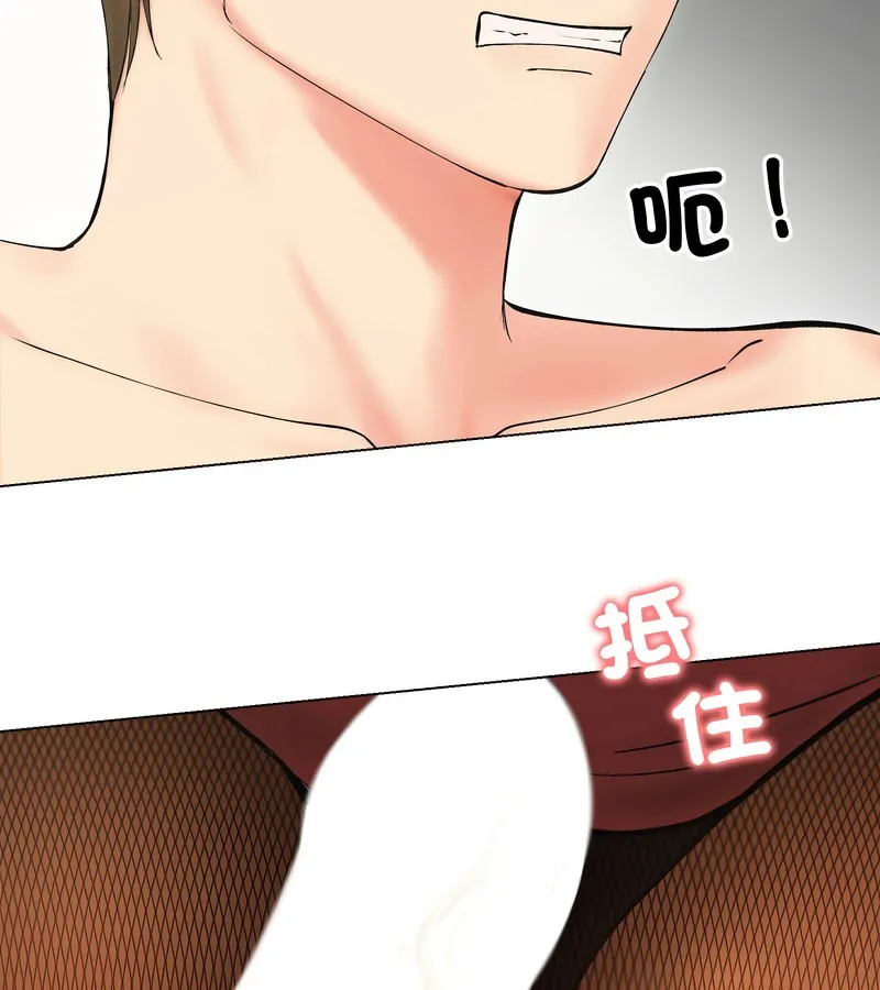 老婆捲款潜逃后 第18话 第50页