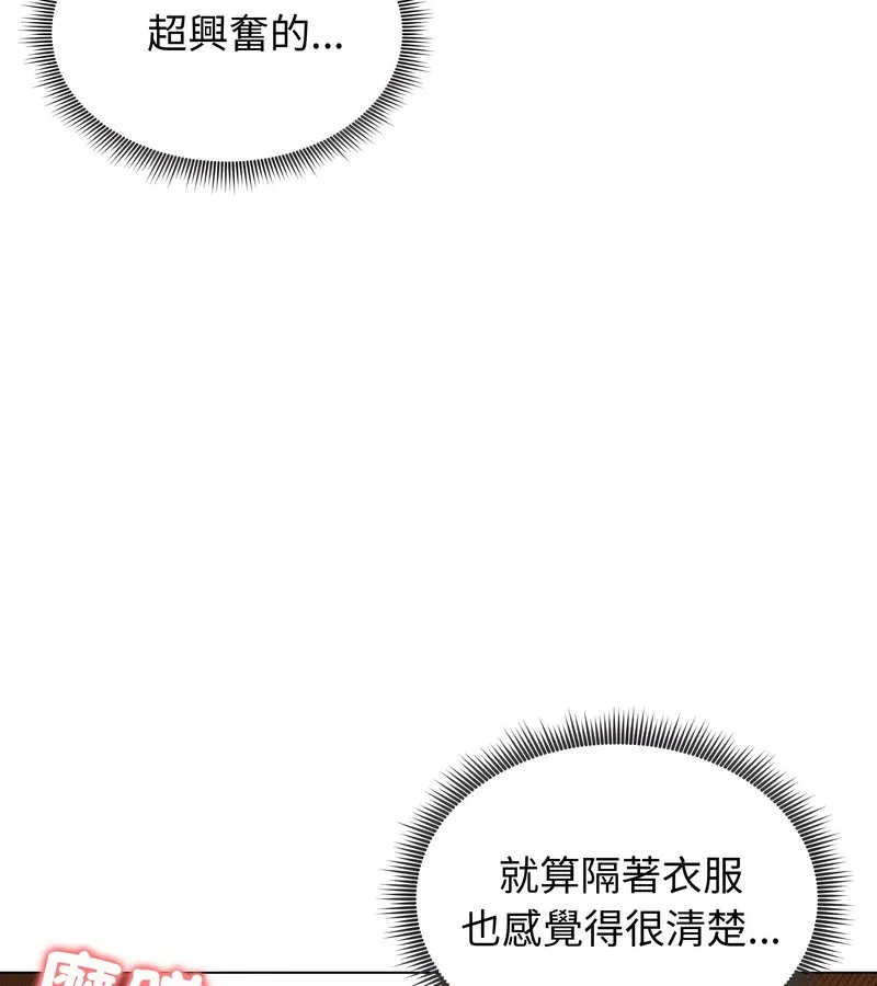 老婆捲款潜逃后 第18话 第44页