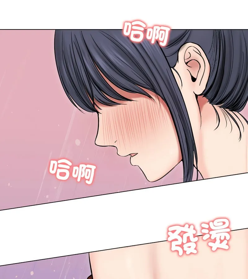 老婆捲款潜逃后 第18话 第30页