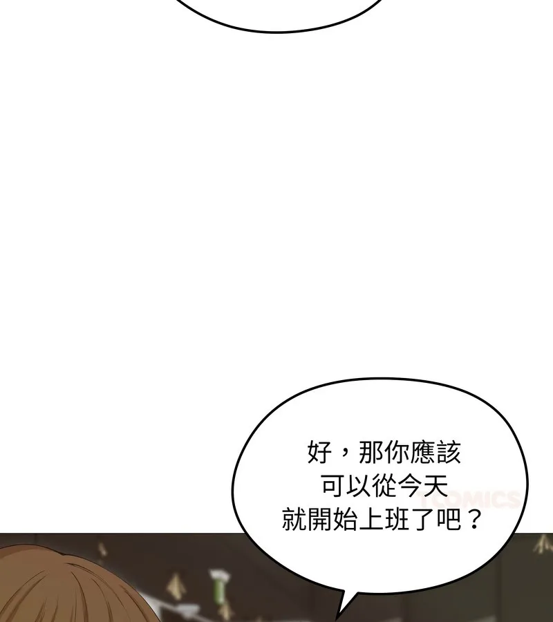老婆捲款潜逃后 第18话 第100页