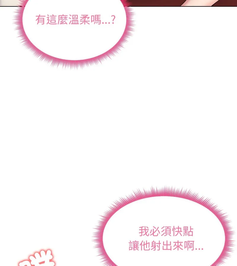 老婆捲款潜逃后 第18话 第15页