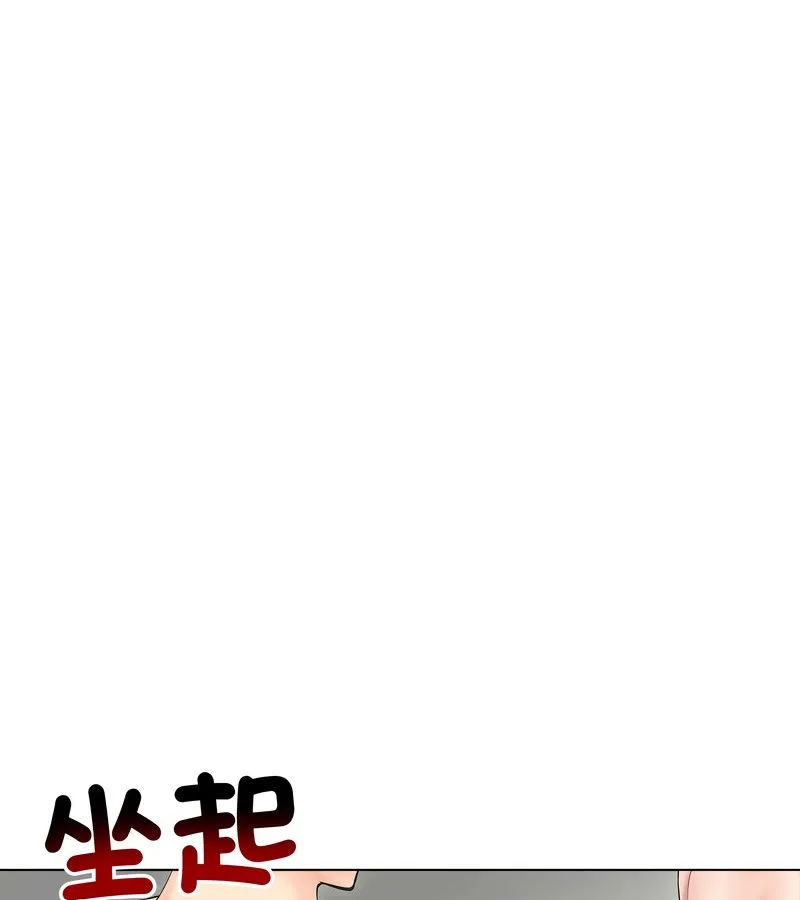 老婆捲款潜逃后 第18话 第8页