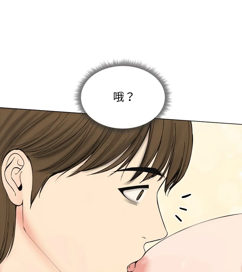 老婆捲款潜逃后 第18话 第23页