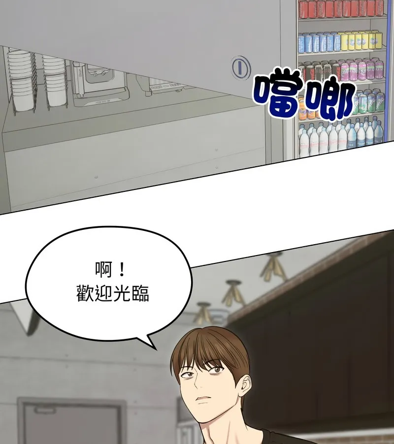 老婆捲款潜逃后 第18话 第132页