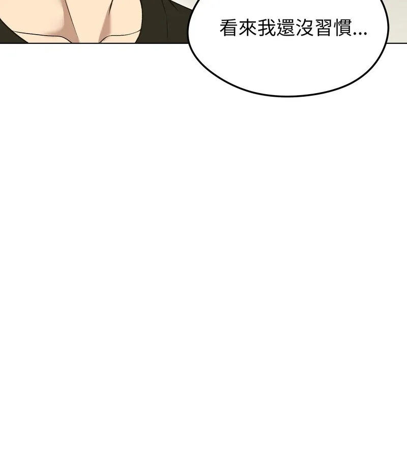 老婆捲款潜逃后 第18话 第120页