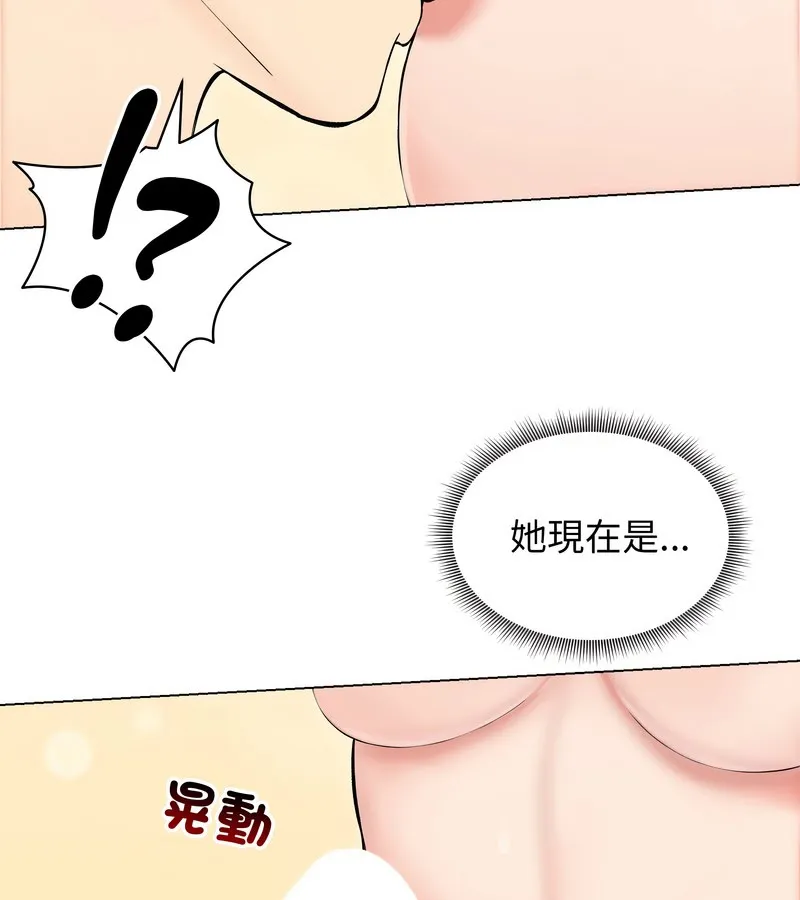 老婆捲款潜逃后 第18话 第24页