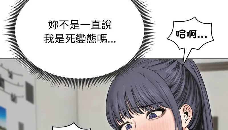 老婆捲款潜逃后 第18话 第39页