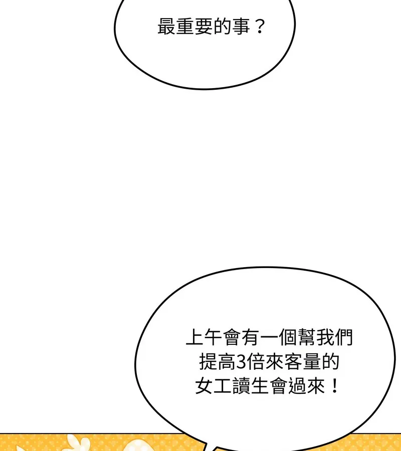 老婆捲款潜逃后 第18话 第107页