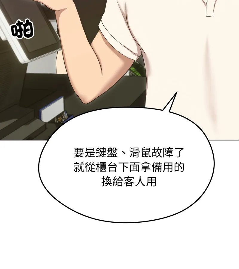 老婆捲款潜逃后 第18话 第103页