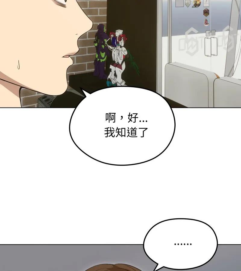 老婆捲款潜逃后 第18话 第114页