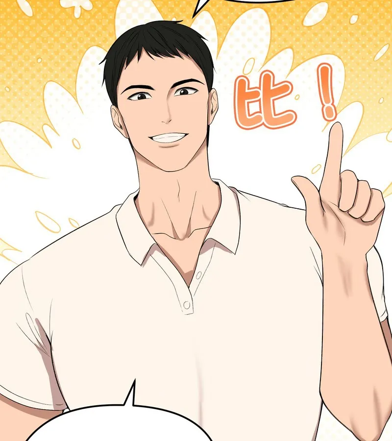 老婆捲款潜逃后 第18话 第108页