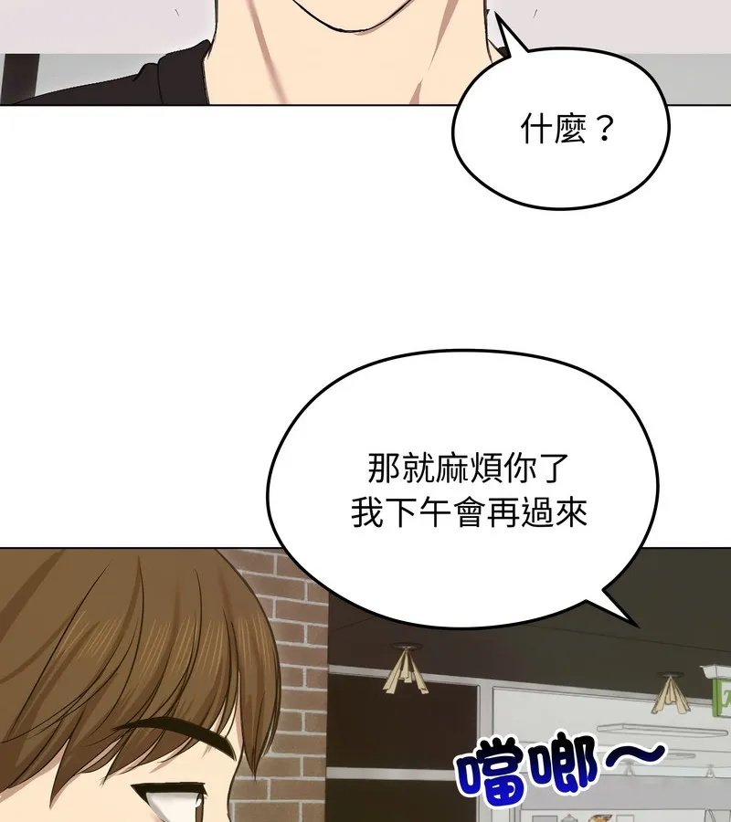 老婆捲款潜逃后 第18话 第113页