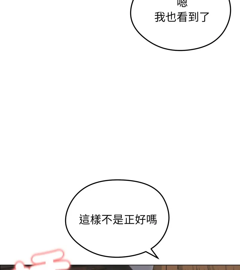 老婆捲款潜逃后 第28话 第83页