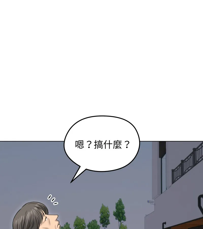 老婆捲款潜逃后 第28话 第132页
