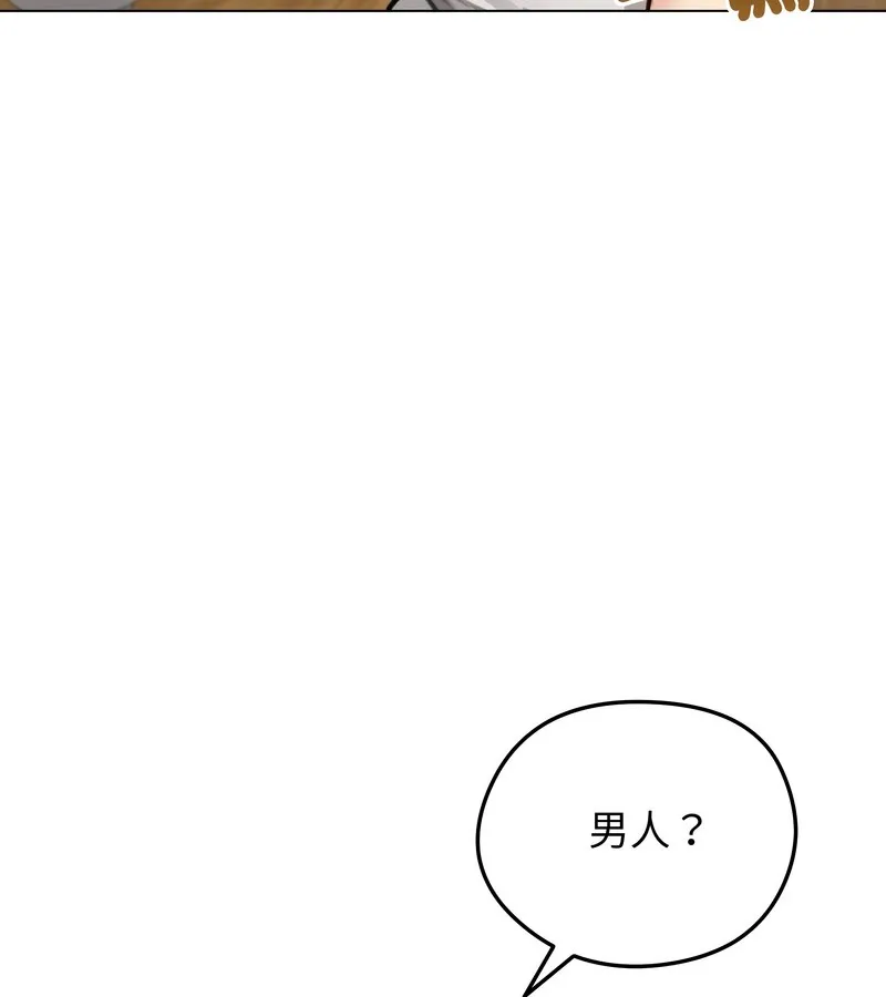 老婆捲款潜逃后 第28话 第30页
