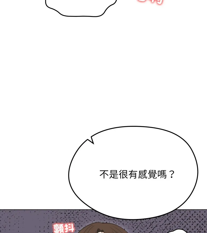 老婆捲款潜逃后 第28话 第61页