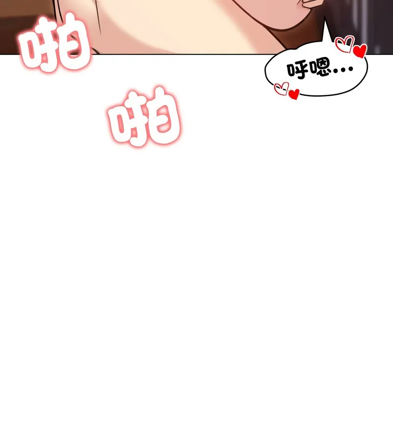 老婆捲款潜逃后 第28话 第47页