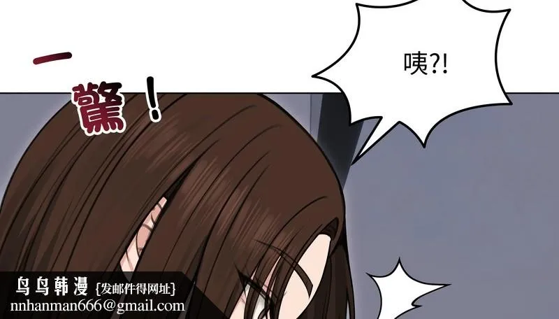 老婆捲款潜逃后 第28话 第79页