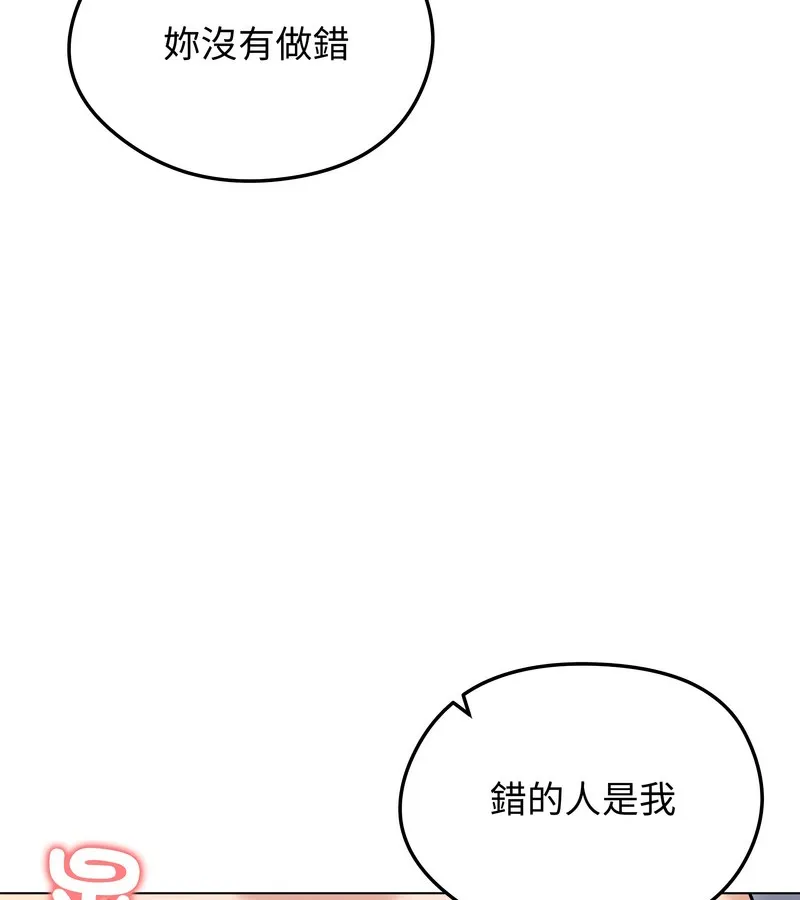 老婆捲款潜逃后 第28话 第147页
