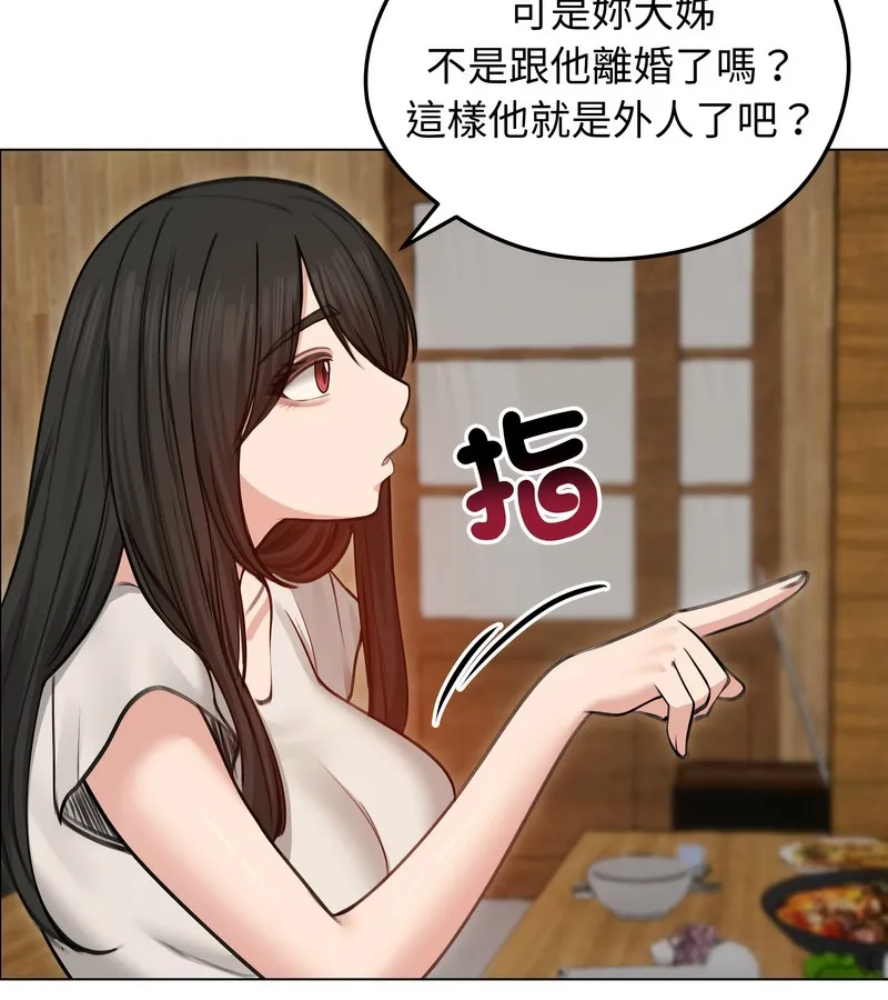 老婆捲款潜逃后 第28话 第27页