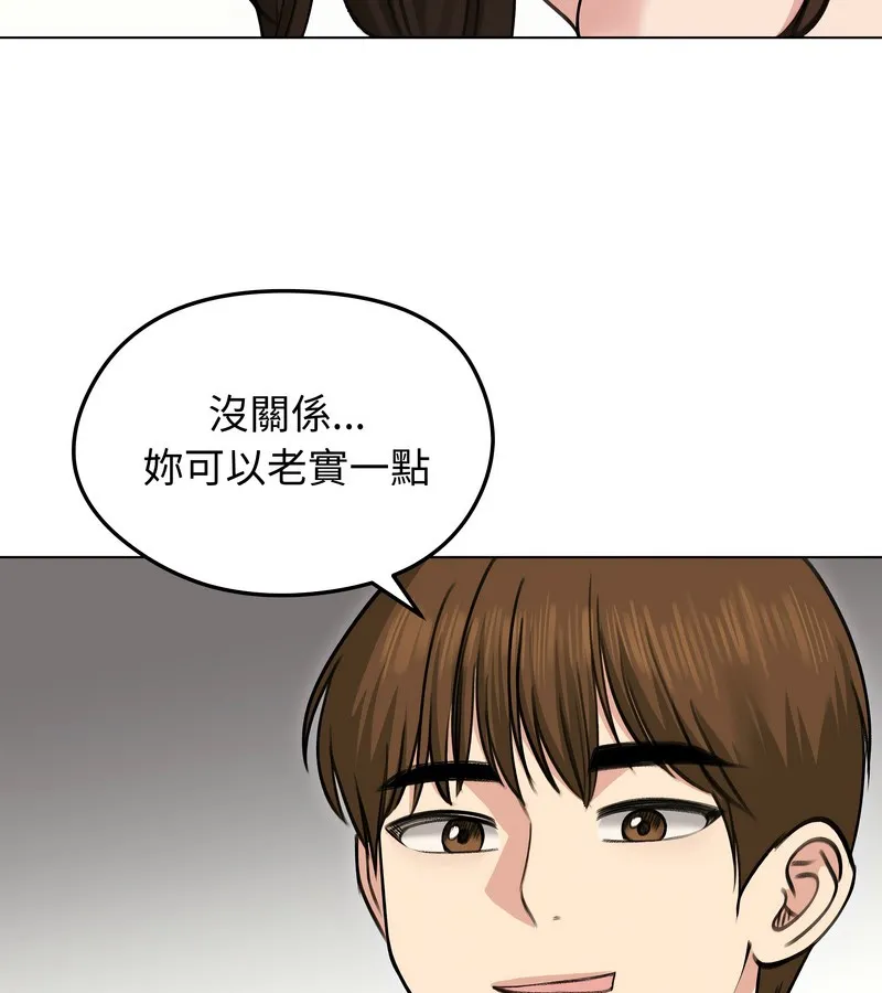 老婆捲款潜逃后 第28话 第102页