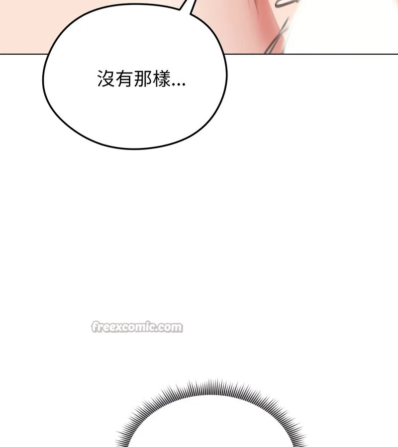 老婆捲款潜逃后 第28话 第70页