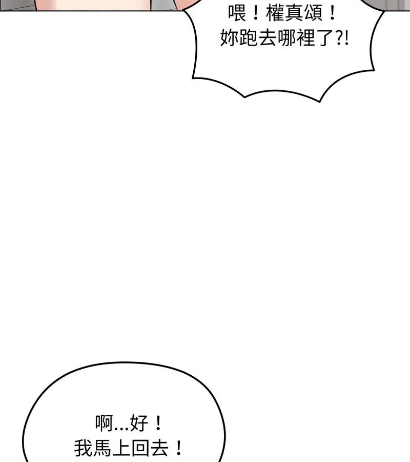 老婆捲款潜逃后 第28话 第40页