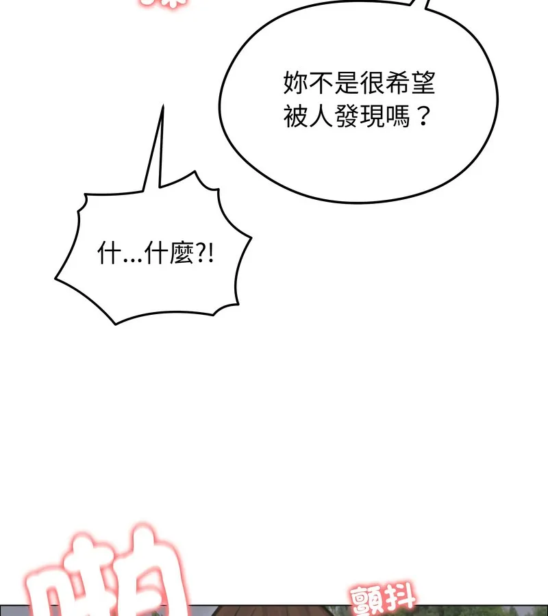 老婆捲款潜逃后 第28话 第93页