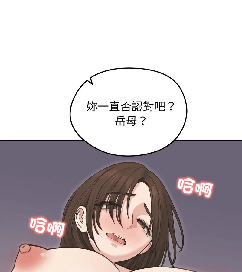 老婆捲款潜逃后 第28话 第75页