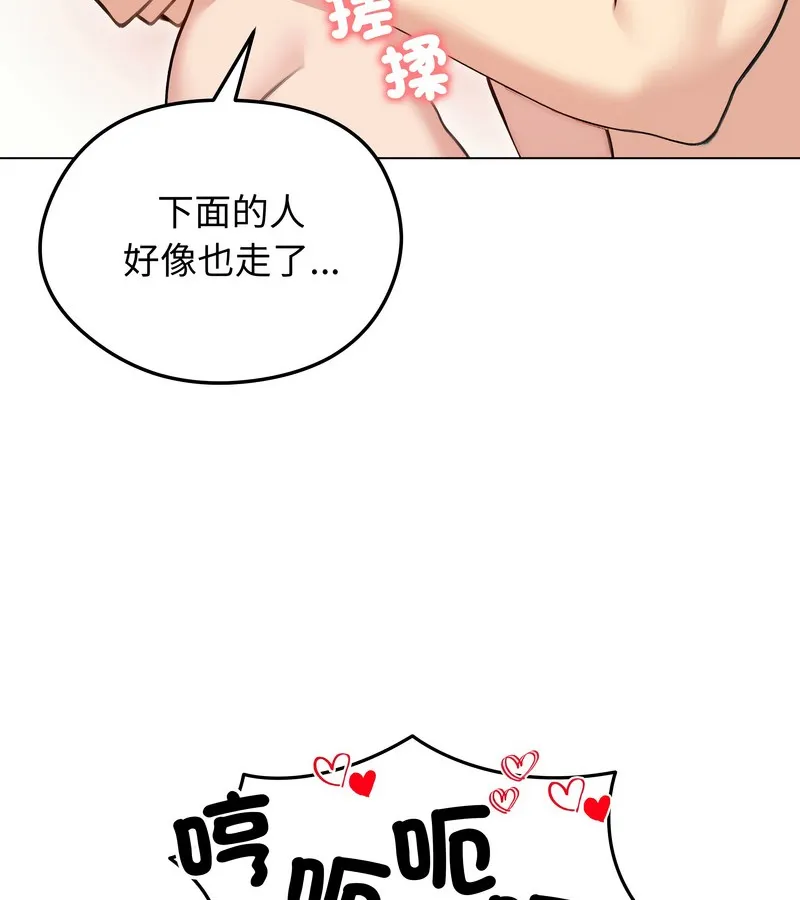 老婆捲款潜逃后 第28话 第117页