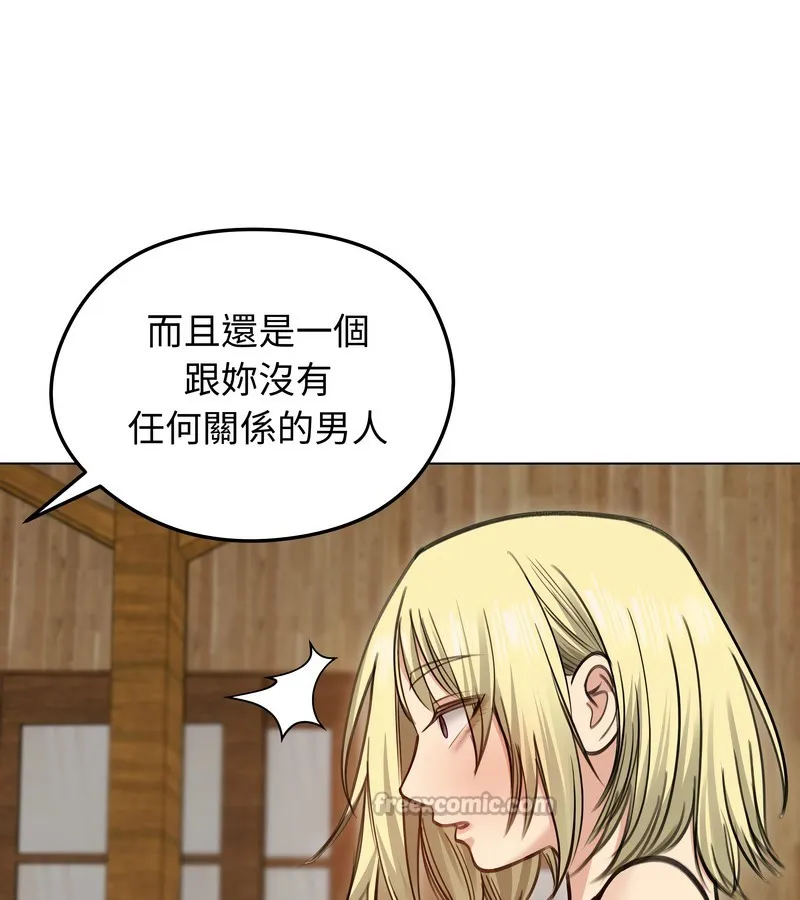 老婆捲款潜逃后 第28话 第28页