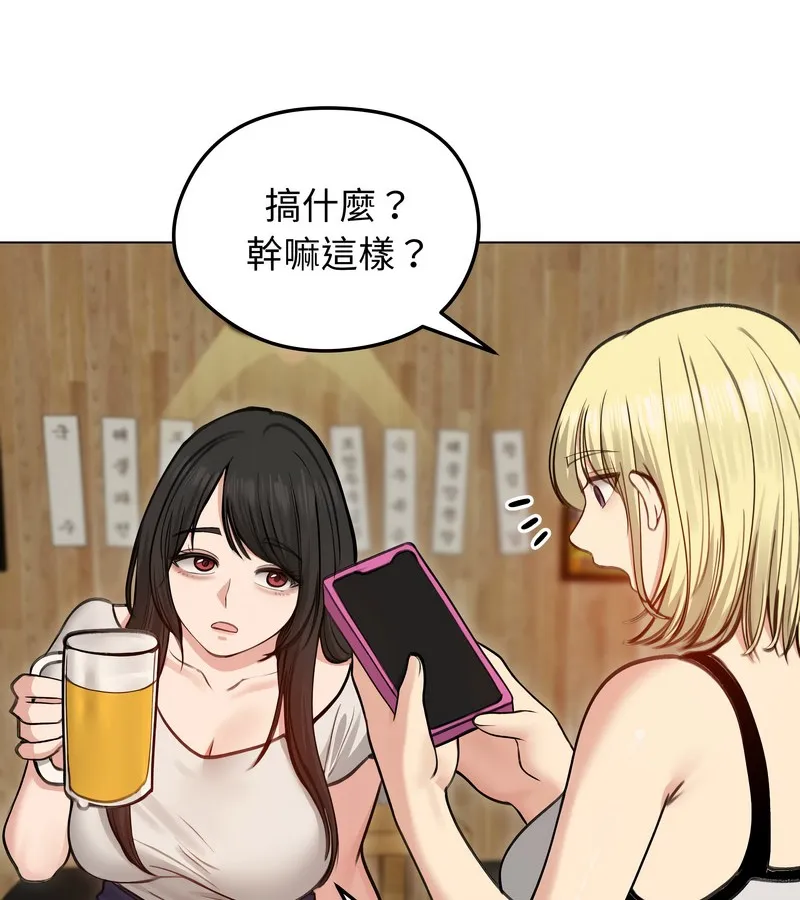 老婆捲款潜逃后 第28话 第23页