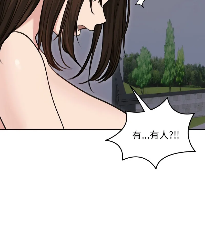 老婆捲款潜逃后 第28话 第80页