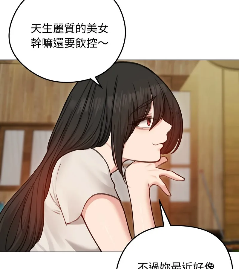 老婆捲款潜逃后 第28话 第8页