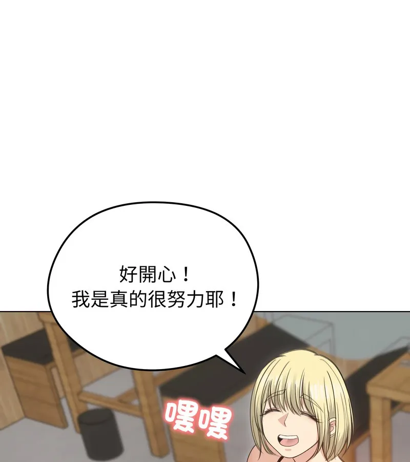 老婆捲款潜逃后 第28话 第12页