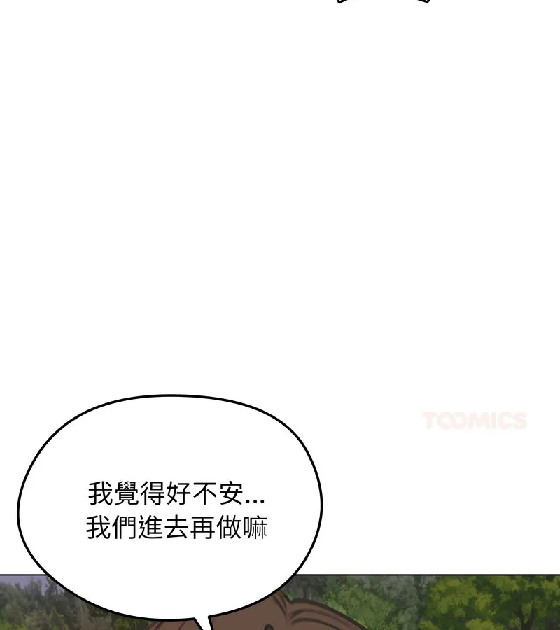 老婆捲款潜逃后 第28话 第51页