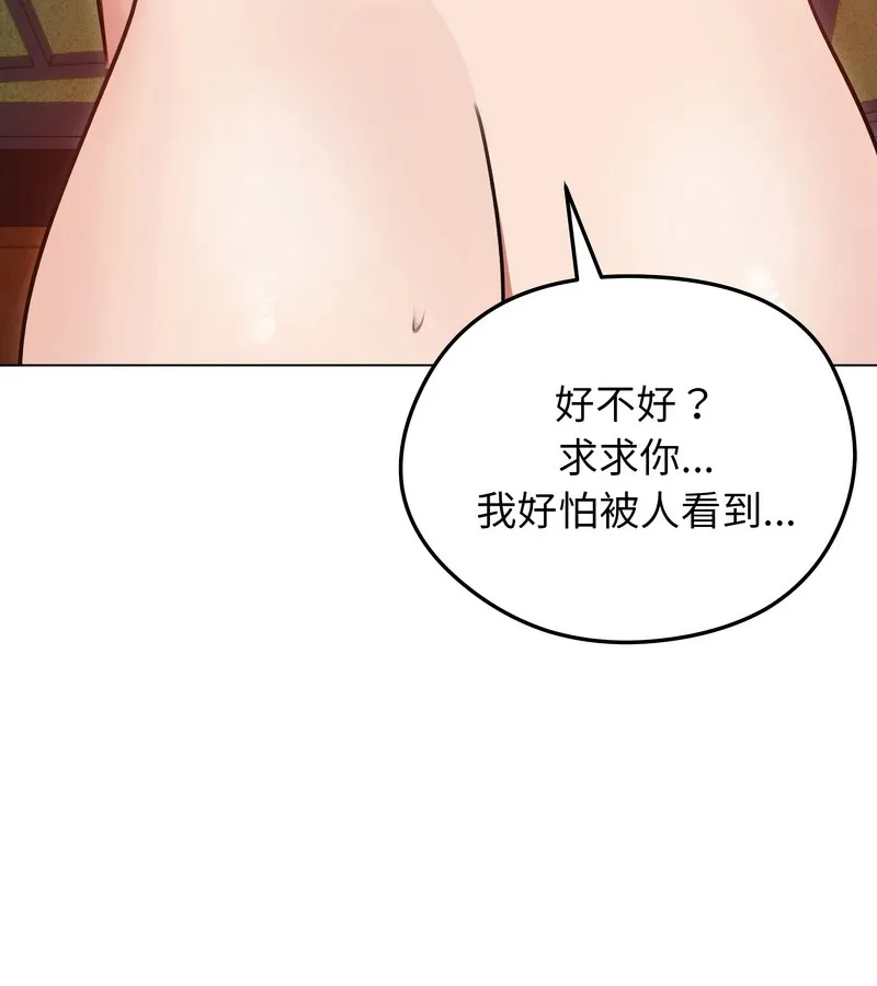 老婆捲款潜逃后 第28话 第53页