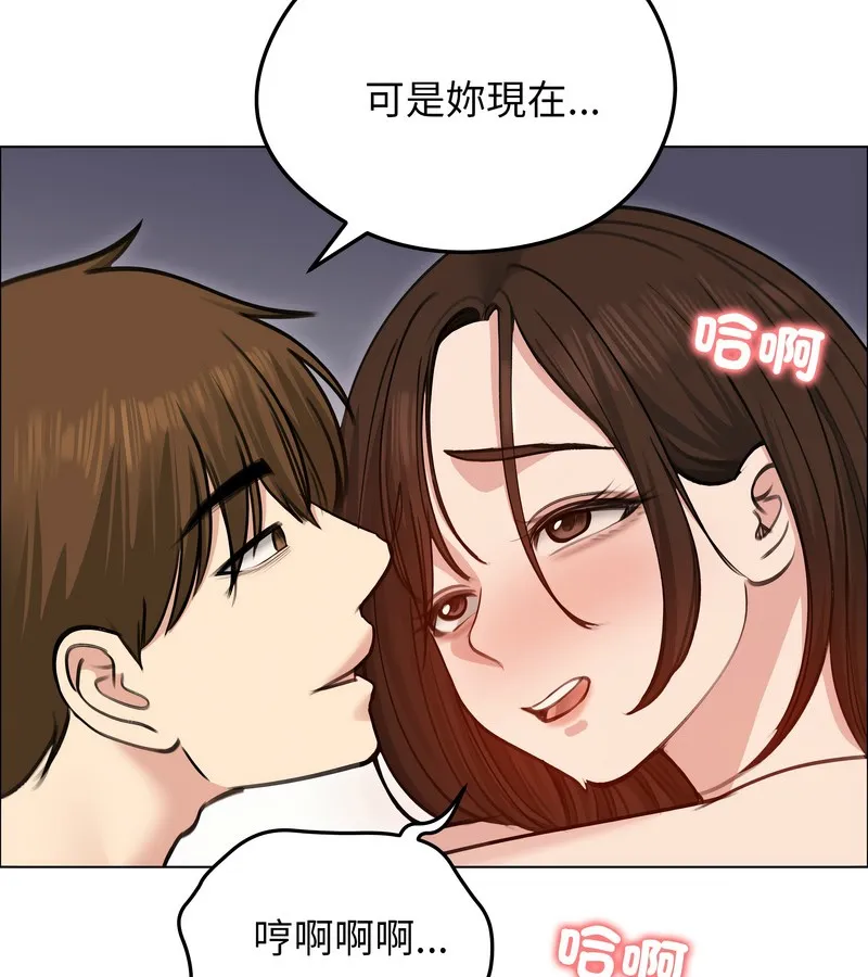 老婆捲款潜逃后 第28话 第60页