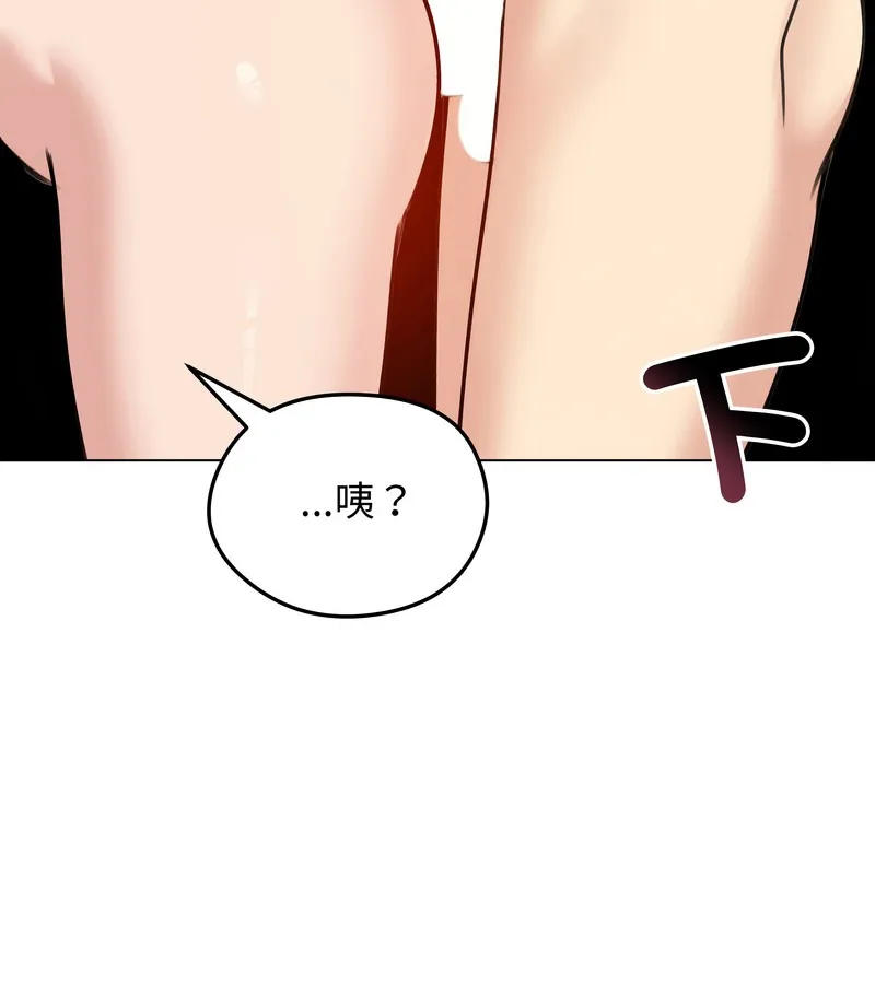 老婆捲款潜逃后 第28话 第113页