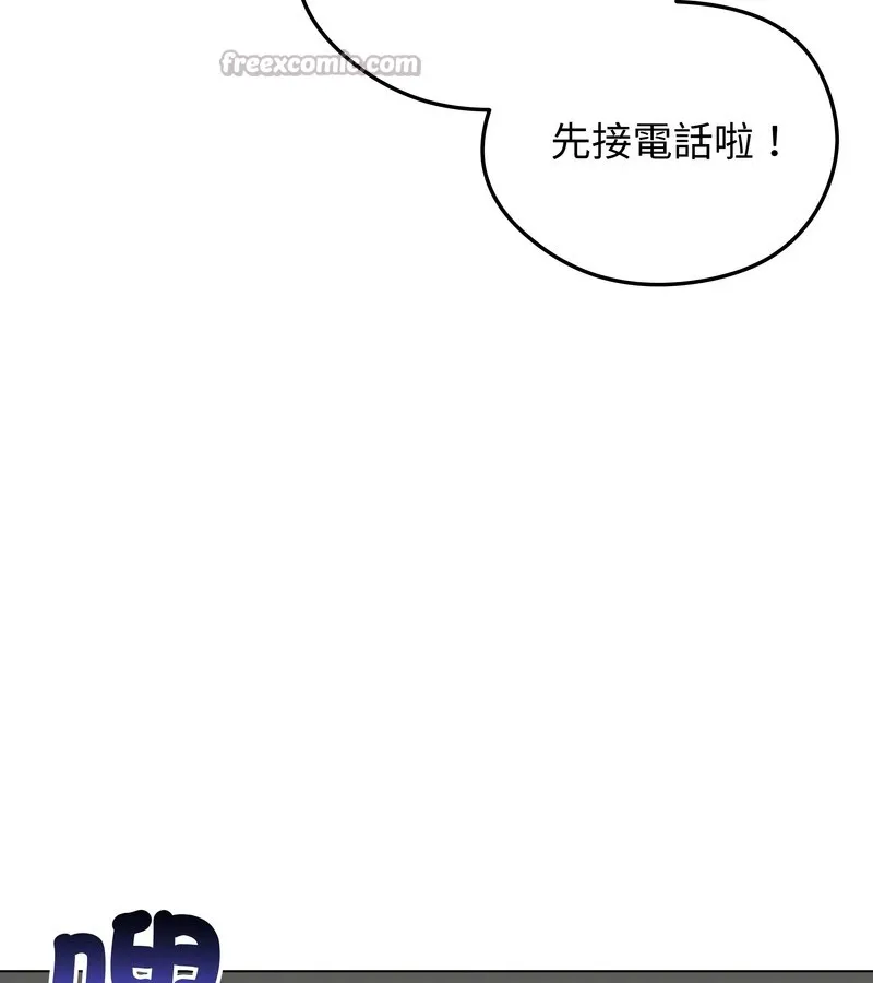 老婆捲款潜逃后 第28话 第14页