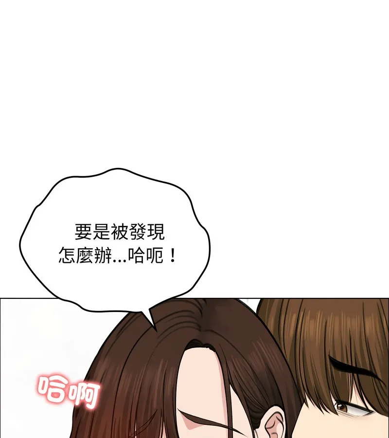 老婆捲款潜逃后 第28话 第91页