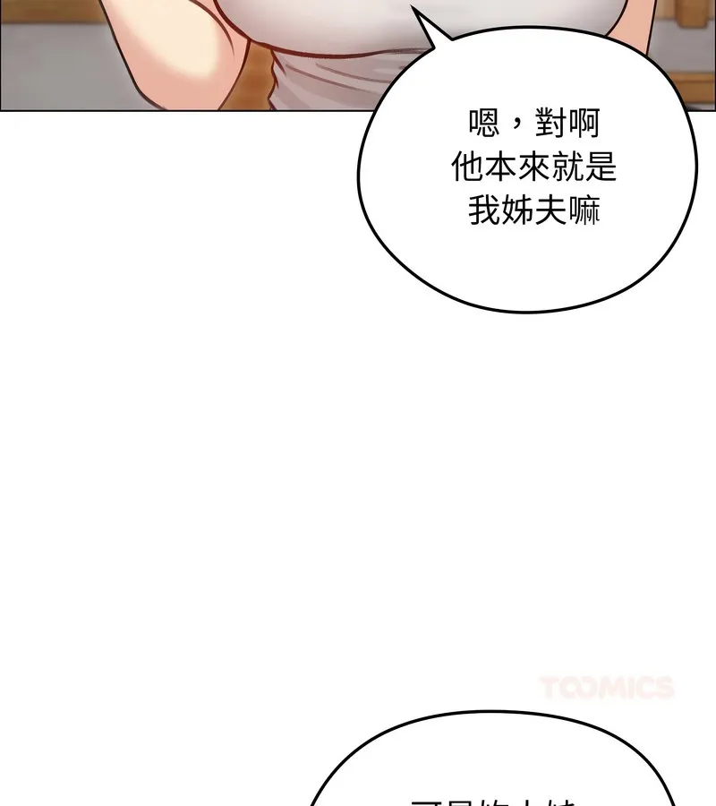 老婆捲款潜逃后 第28话 第26页