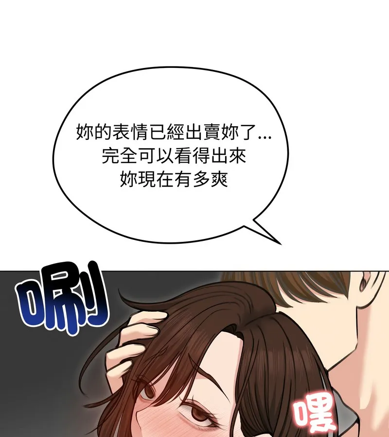 老婆捲款潜逃后 第28话 第110页