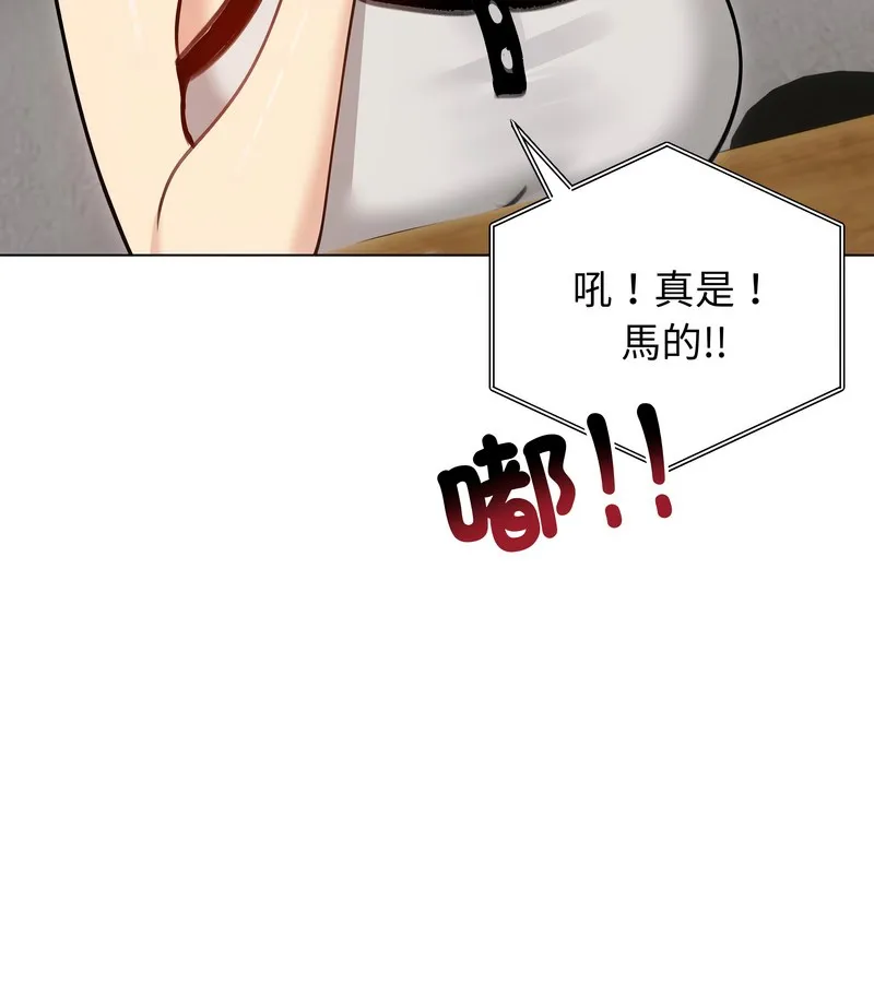 老婆捲款潜逃后 第28话 第22页