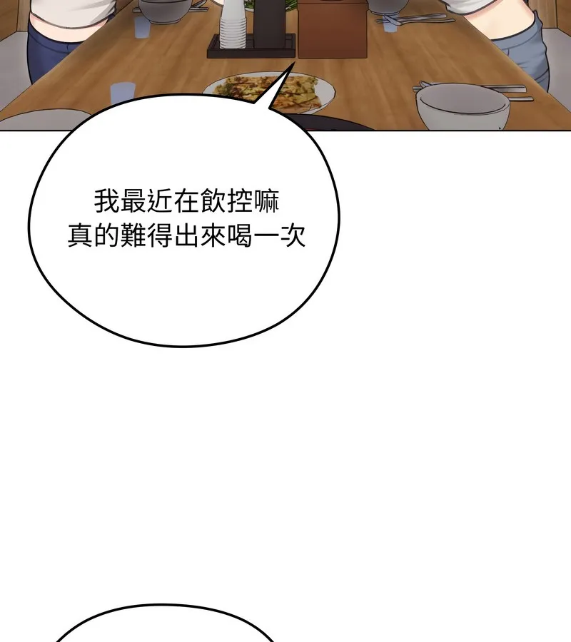 老婆捲款潜逃后 第28话 第7页