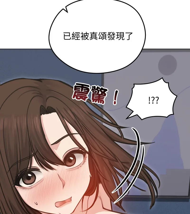 老婆捲款潜逃后 第28话 第152页