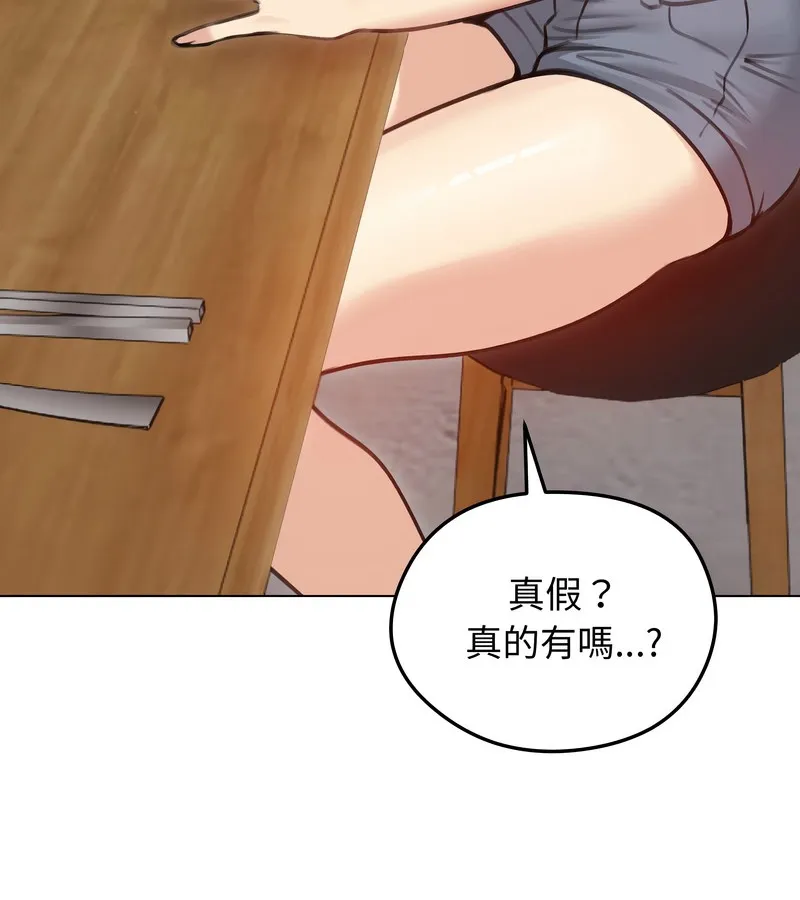 老婆捲款潜逃后 第28话 第11页