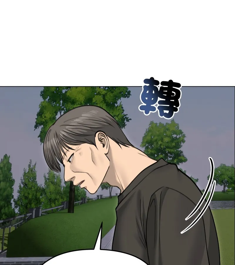 老婆捲款潜逃后 第28话 第134页