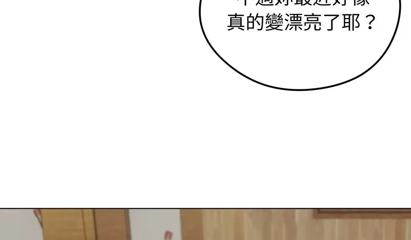 老婆捲款潜逃后 第28话 第9页