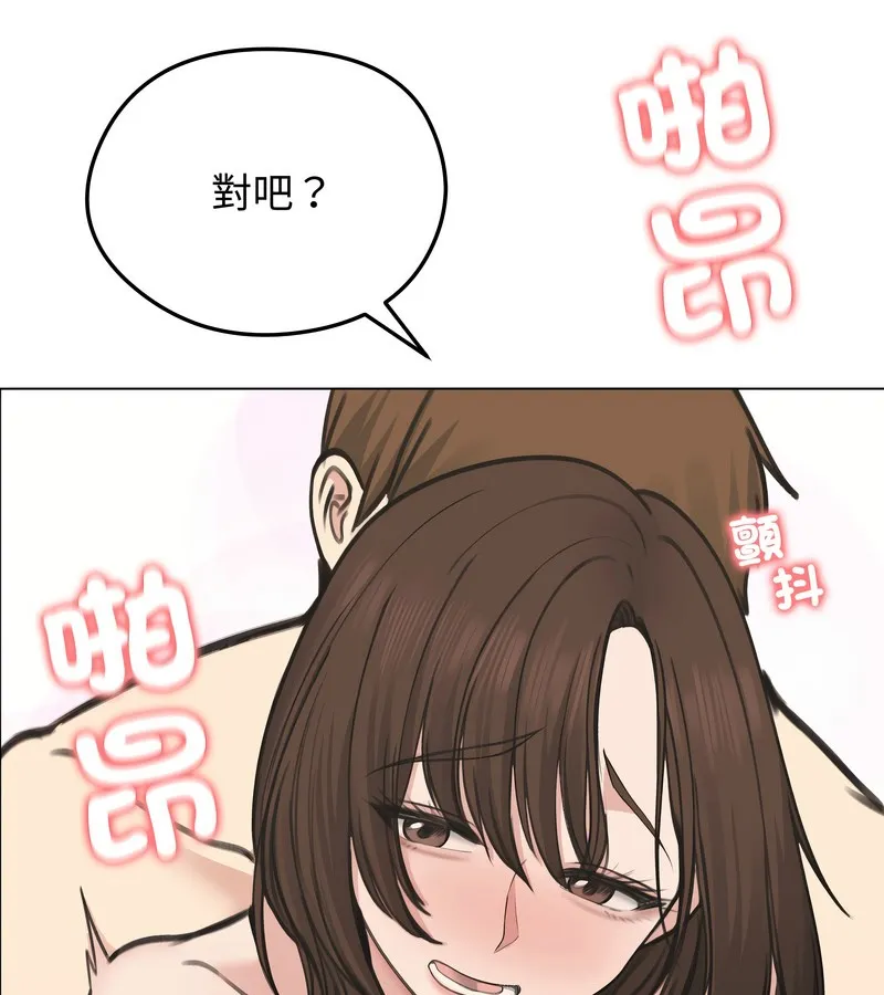 老婆捲款潜逃后 第28话 第88页